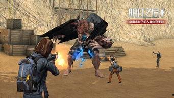 明日之后最新大爆料,揭秘全新版本大爆料，探索未知世界！